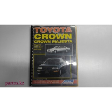 TOYOTA CROWN / CROWN MAJESTA 1991-1996